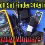 कौन सा सैटेलाइट फाइंडर होम डीटीएच के लिए बेस्ट है?| Best Sat Finder For Home Use