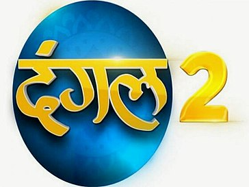 Dangal 2