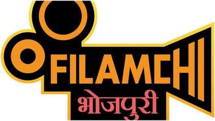 Filmachi Bhojpuri