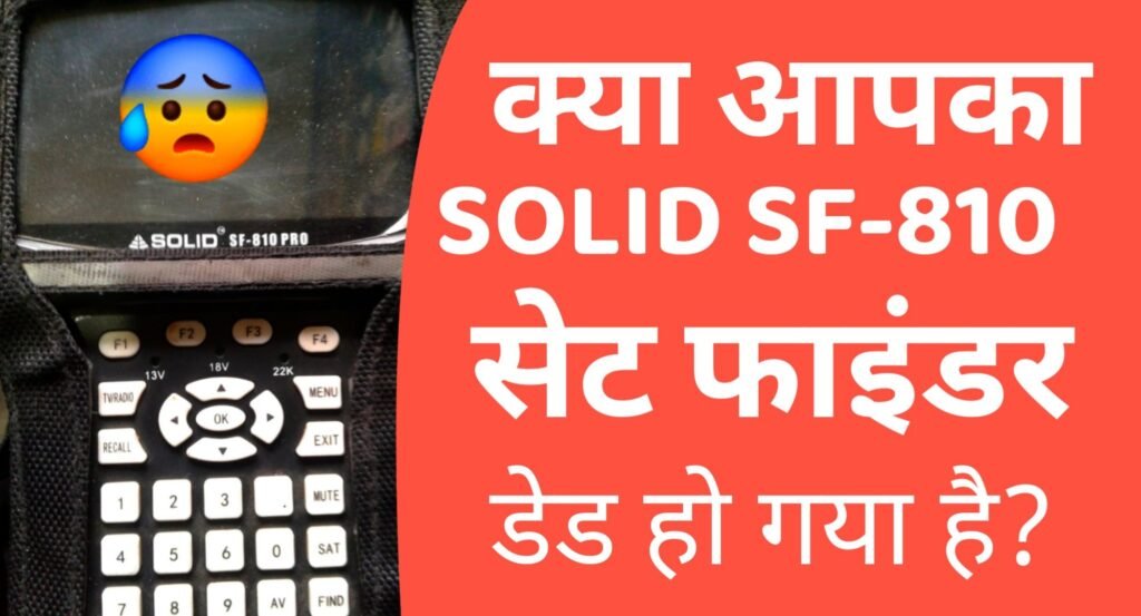 SOLID S2 SF-810 Digital Satellite Meter Official Software | Solid S2 SF-810 Dump Flash File Download