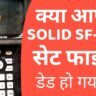 SOLID S2 SF-810 Digital Satellite Meter