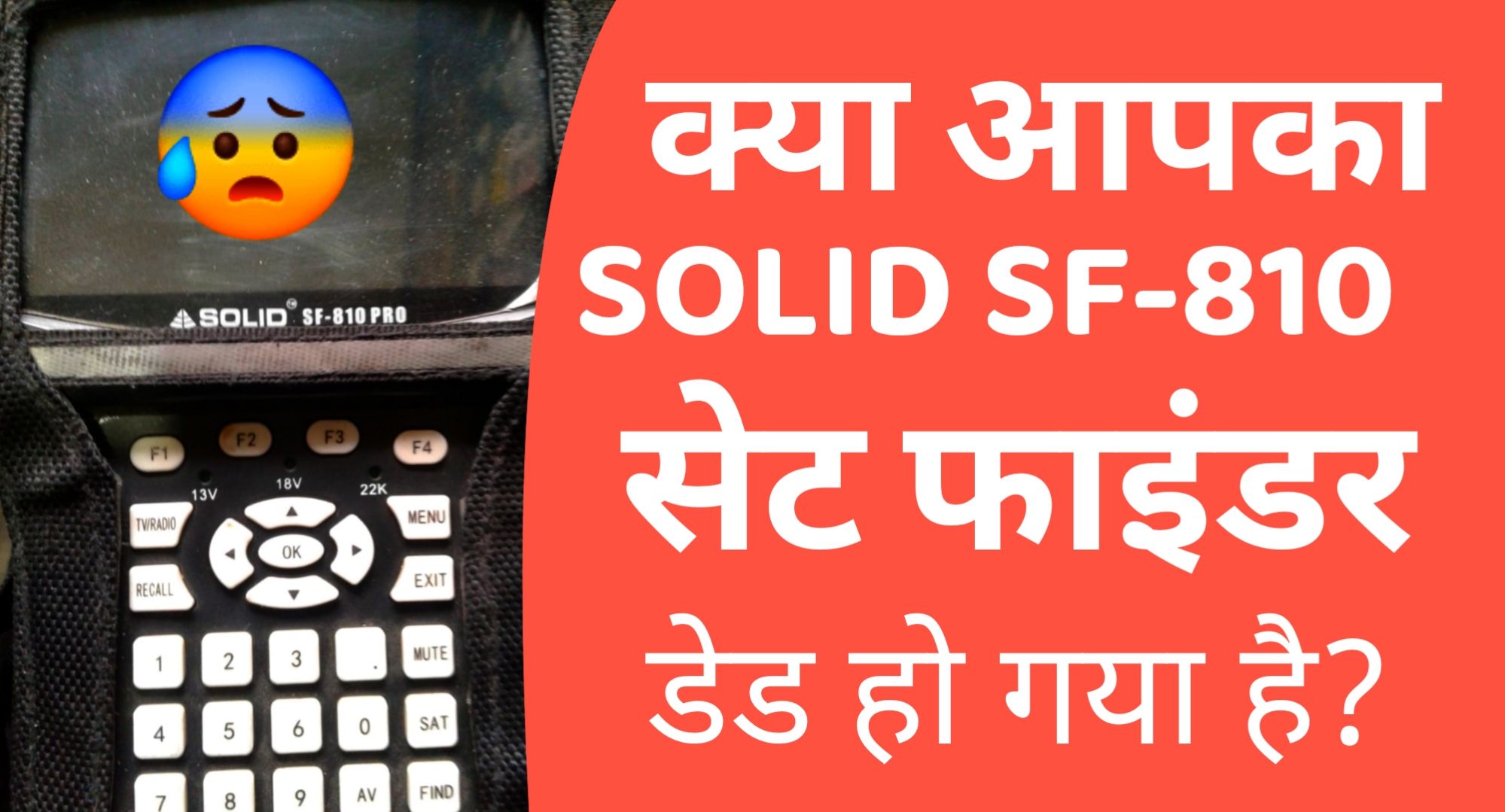 SOLID S2 SF-810 Digital Satellite Meter