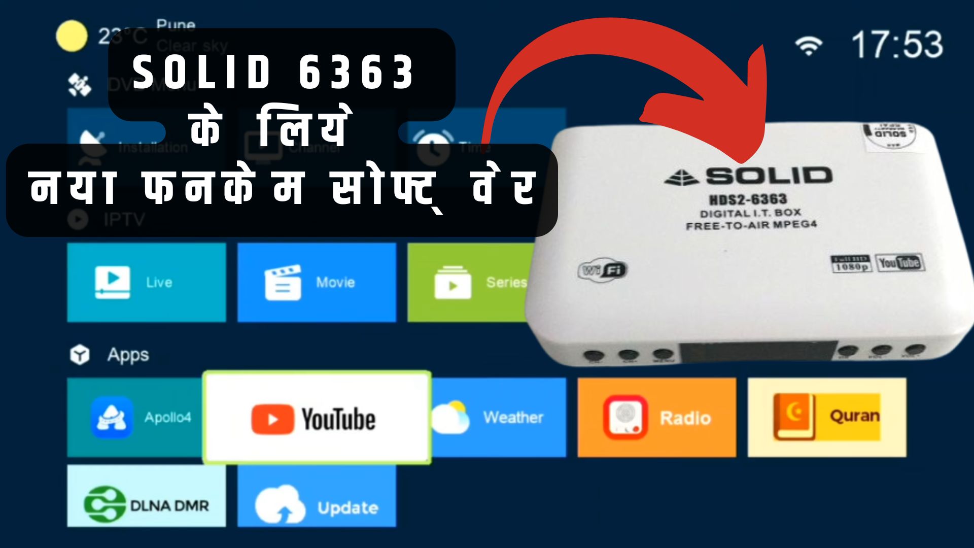 Solid 6363 Funcam software April 2025