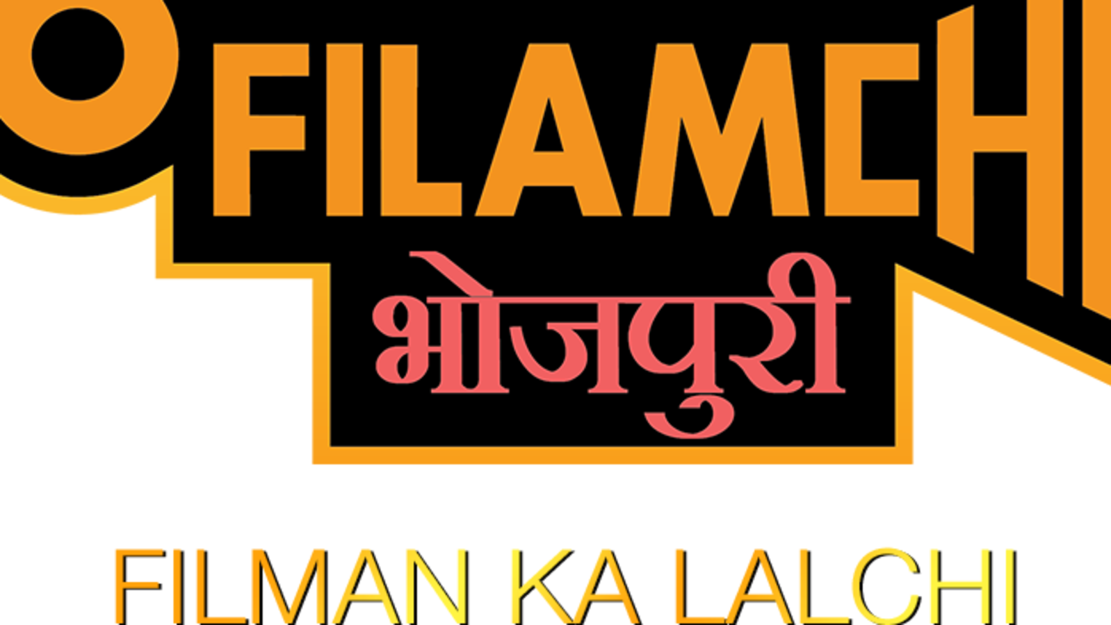 Filamchi Bhojpuri